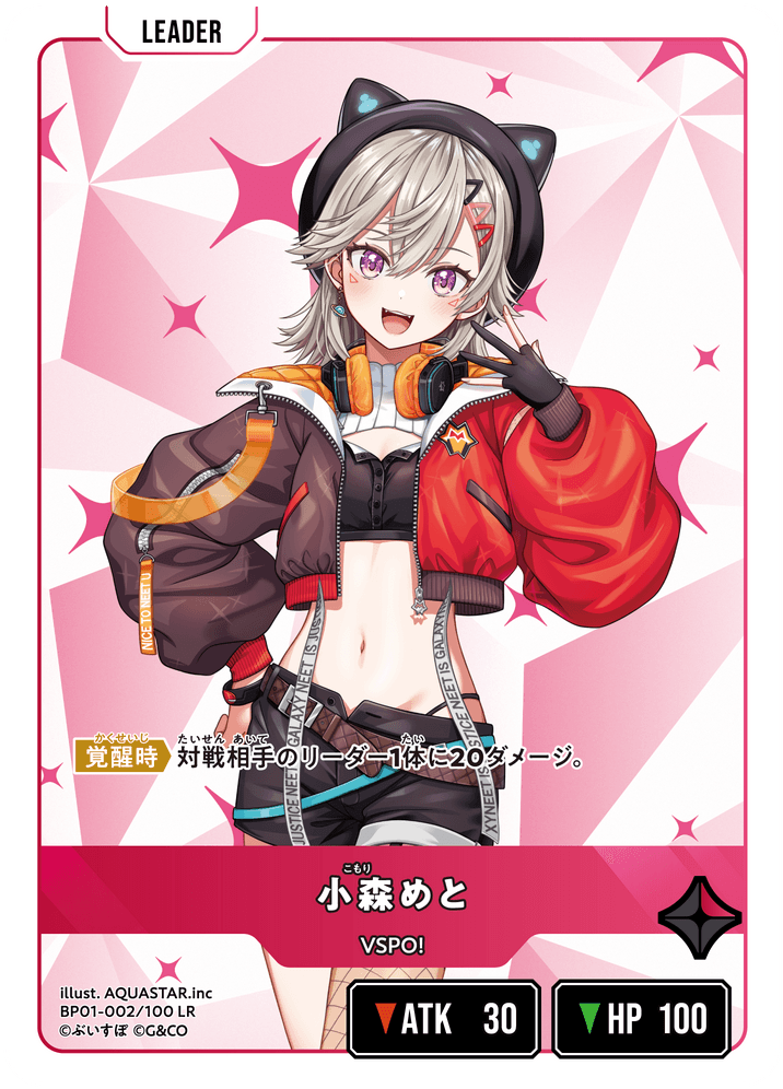 【XS】小森めと【LR】BP01-002/100