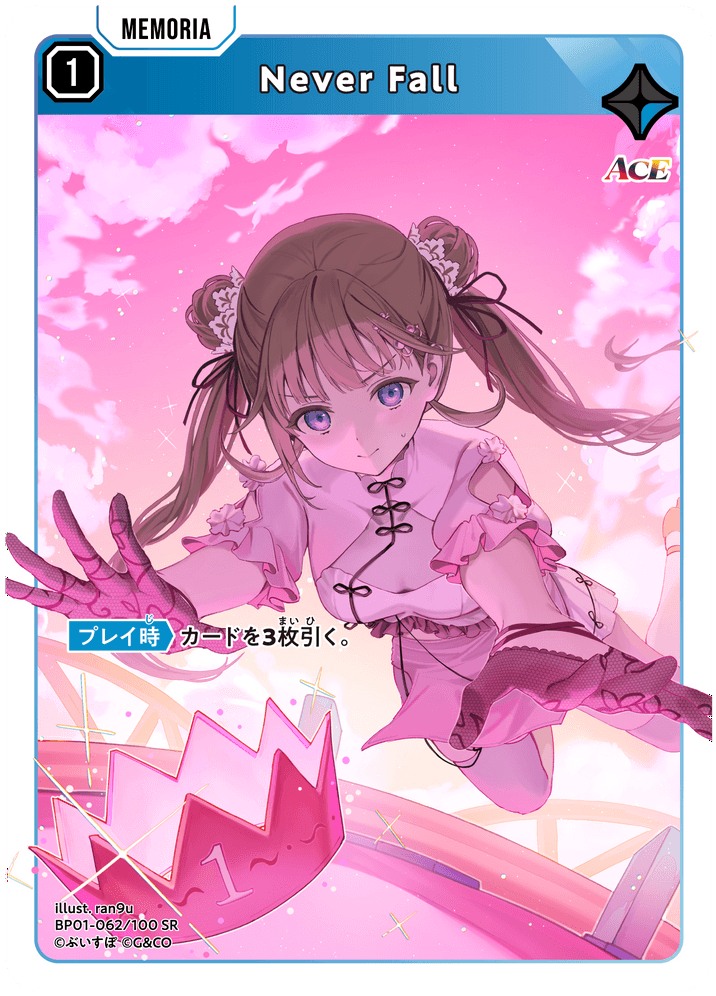 【XS】Never Fall【SR】BP01-062/100