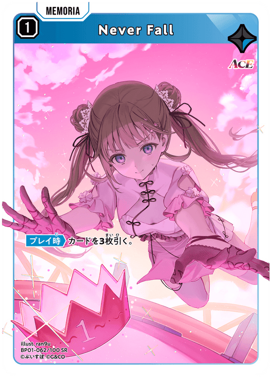 【XS】Never Fall【SR】BP01-062/100