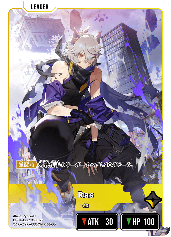 【XS】Ras【LRP】BP01-122/100