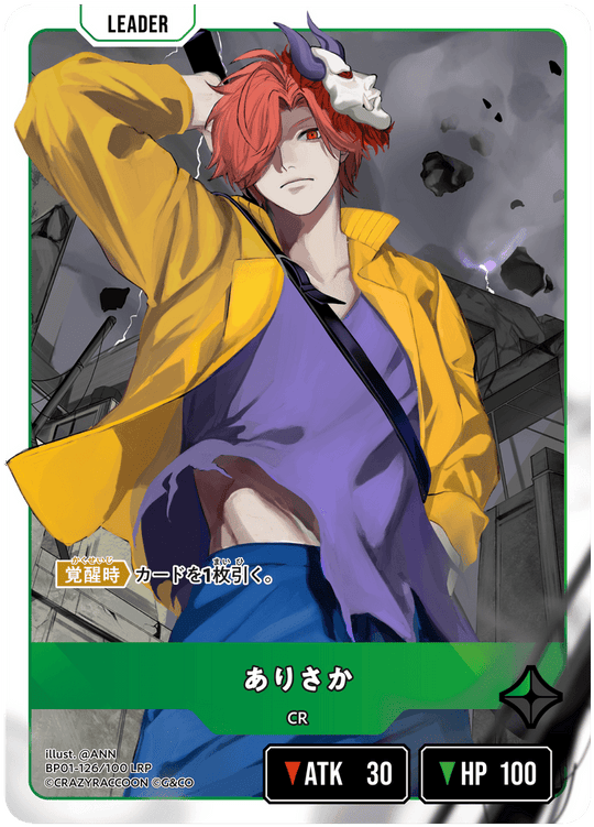 【XS】ありさか【LRP】BP01-126/100