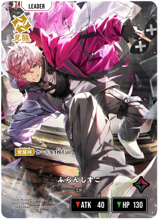 【XS】ふらんしすこ【LRP】BP01-105/100 2