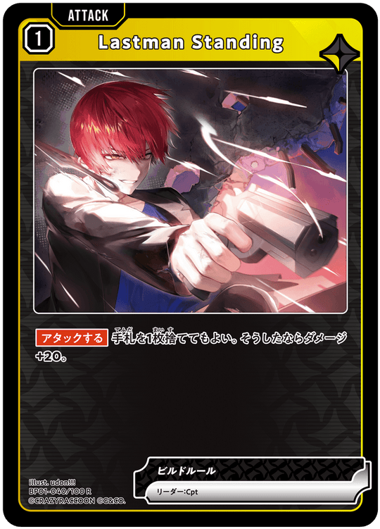 【XS】Lastman Standing【R】BP01-040/100