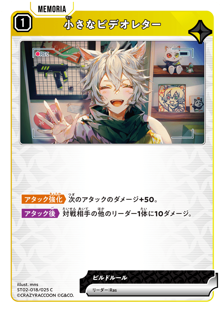 【XS】小さなビデオレター【C】ST02-018/025