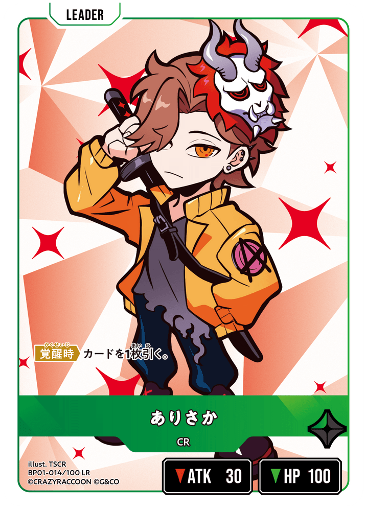 【XS】ありさか【LR】BP01-014/100