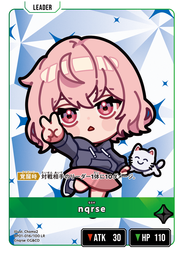 【XS】nqrse【LR】BP01-016/100