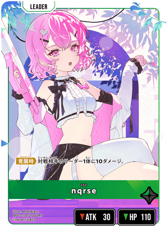 【XS】nqrse【LRP】BP01-130/100