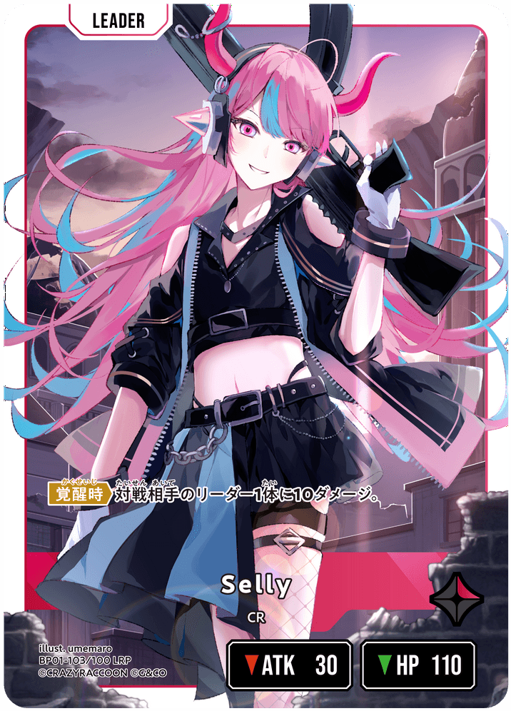 【XS】Selly【LRP】BP01-103/100