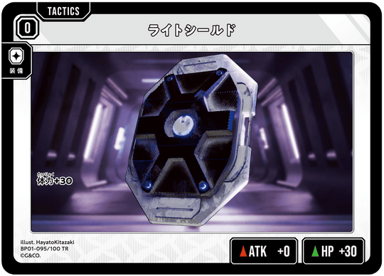 【XS】ライトシールド【TR】BP01-095/100