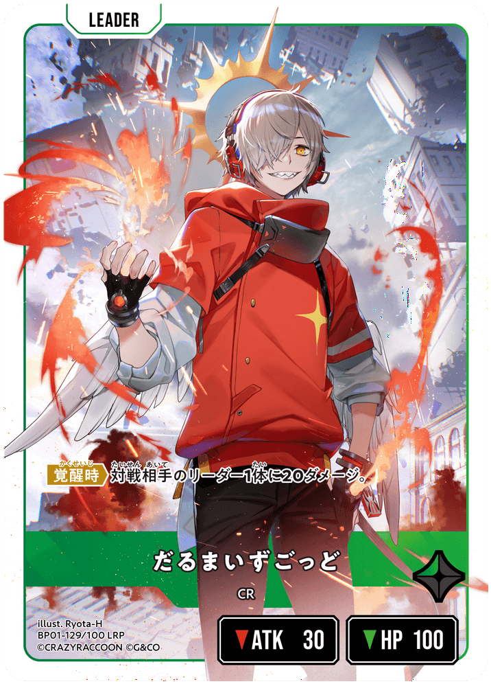 【XS】だるまいずごっど【LRP】BP01-129/100