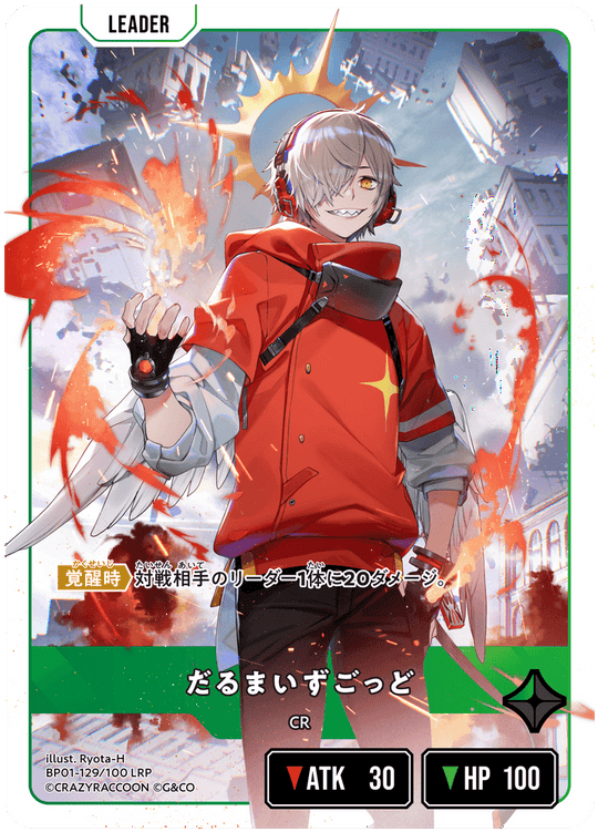 【XS】だるまいずごっど【LRP】BP01-129/100