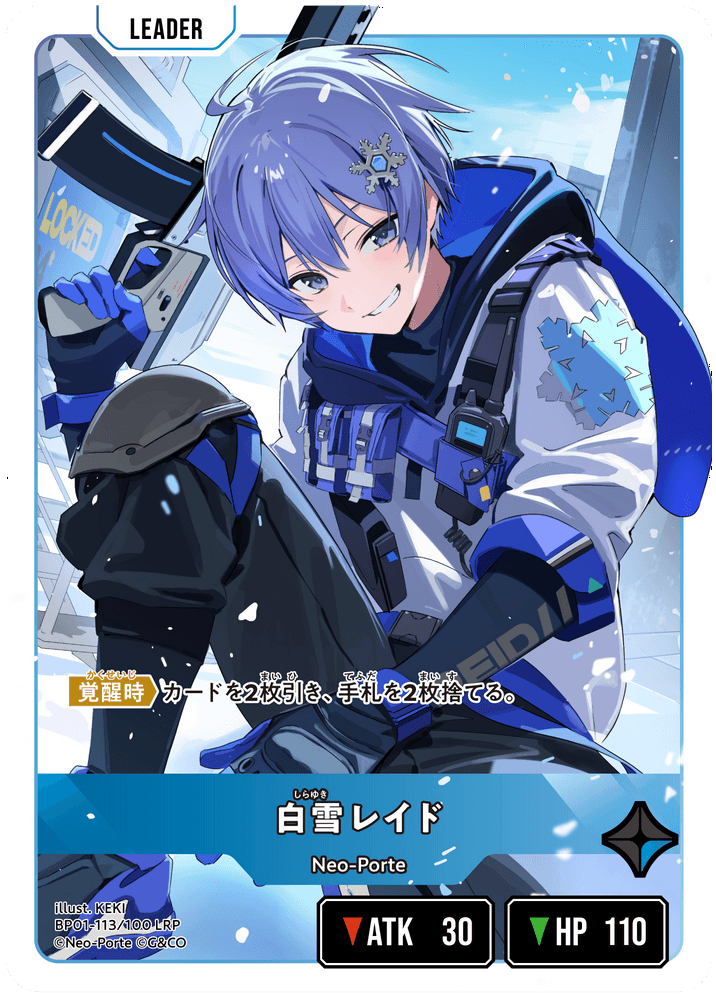 【XS】白雪レイド【LRP】BP01-113/100