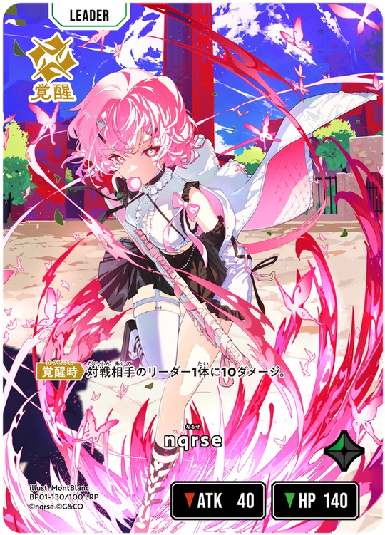 【XS】nqrse【LRP】BP01-130/100 2