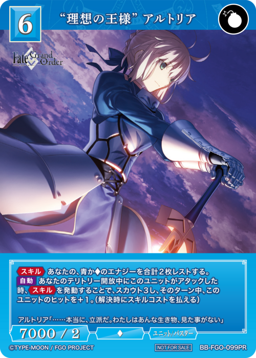 【BDB】“理想の王様” アルトリア【PR】BB-FGO-099PR