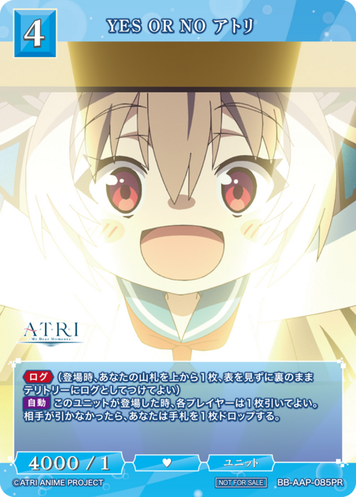 【BDB】YES OR NO アトリ【PR】BB-AAP-085PR
