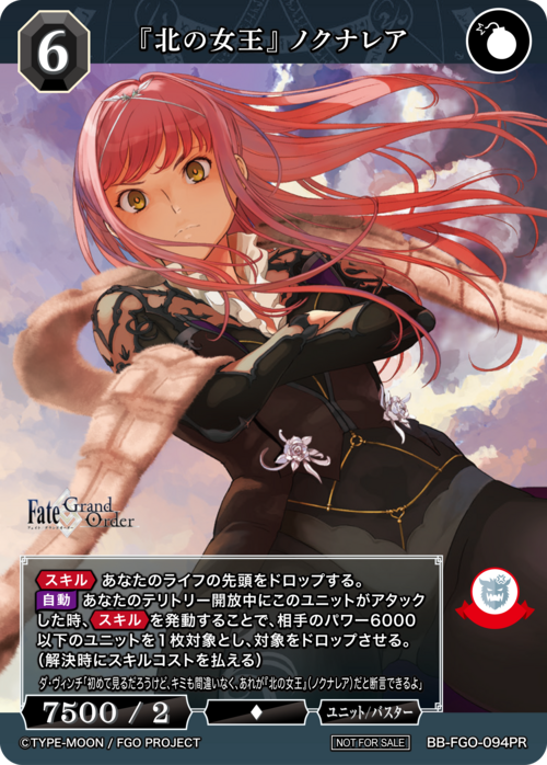 【BDB】『北の女王』 ノクナレア【PR】BB-FGO-094PR