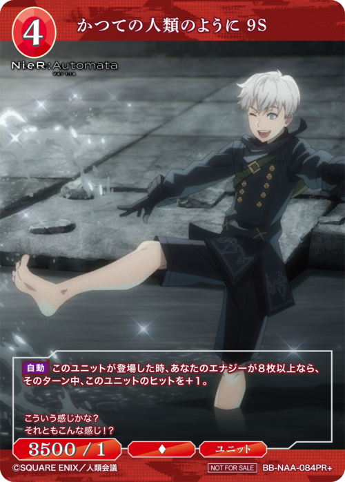 【BDB】かつての人類のように 9S【PR+】BB-NAA-084PR+