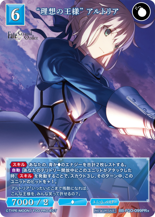 【BDB】“理想の王様” アルトリア【PR+】BB-FGO-099PR+