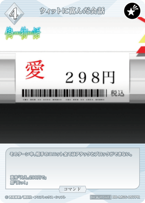 【BDB】ウィットに富んだ会話【PR】BB-MGS-097PR