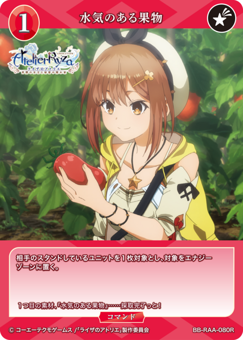 【BDB】水気のある果物【R】BB-RAA-080R