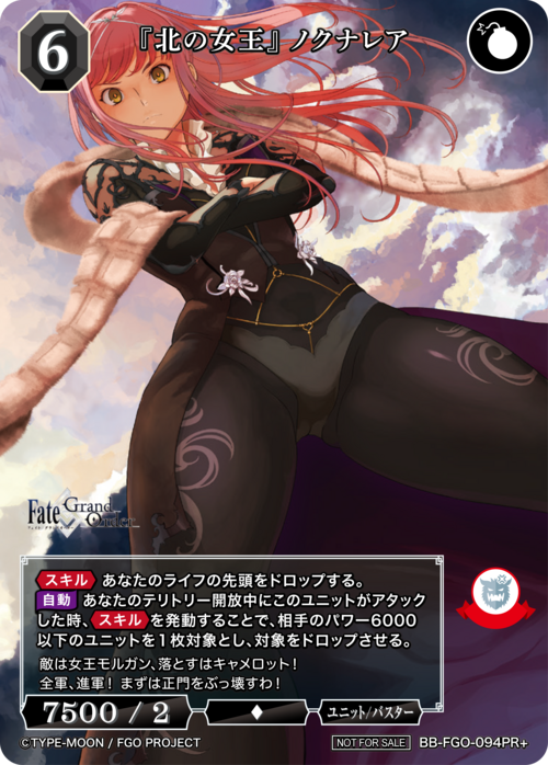 【BDB】『北の女王』 ノクナレア【PR+】BB-FGO-094PR+