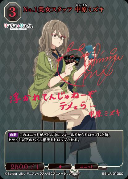 【BDB】No.1美女スタッフ 中原ミズキ【SC】BB-LR-013SC