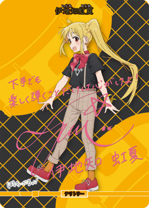 【BDB】4人でも、ひとり。 / 伊地知虹夏【BT】BB-BTR2-001bBT