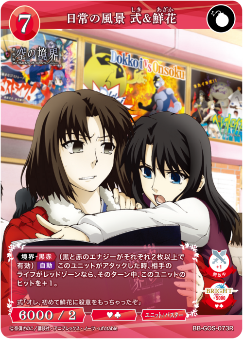 【BDB】日常の風景 式&鮮花【R】BB-GOS-073R