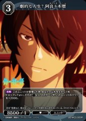 【BDB】劇的な人生? 阿良々木暦【R】BB-MGS-009R