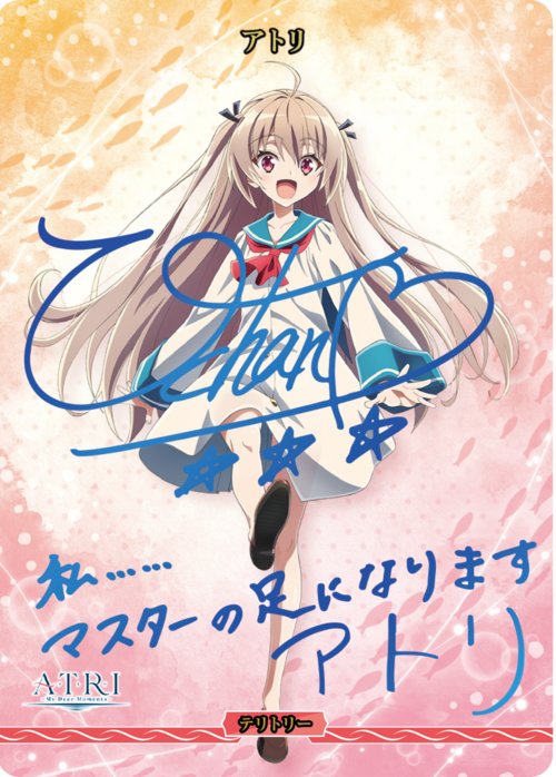 【BDB】うみのゆりかごへ / アトリ【BT】BB-AAP-002bBT