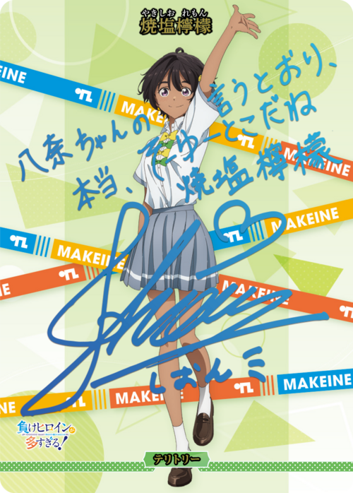 【BDB】あの日見た夕暮れ空は / 焼塩檸檬【BT】BB-MKH-003bBT