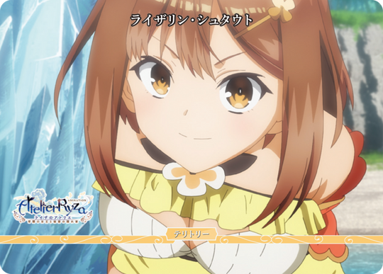 【BDB】まずは一歩のはじまり / ライザリン・シュタウト【VT】BB-RAA-004aVT