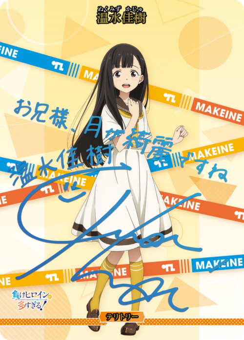 【BDB】あの日見た夕暮れ空は / 温水佳樹【BT】BB-MKH-003dBT