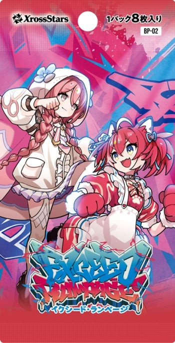 【BP-02】『Exceed Rampage』