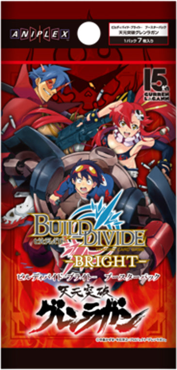 【BDB-TGL】『天元突破グレンラガン』