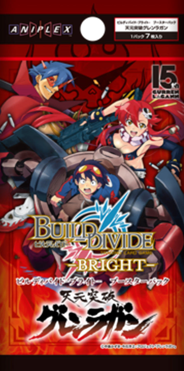 【BDB-TGL】『天元突破グレンラガン』