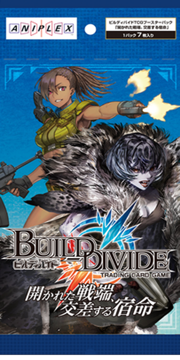 BT2 開かれた戦端、交差する宿命