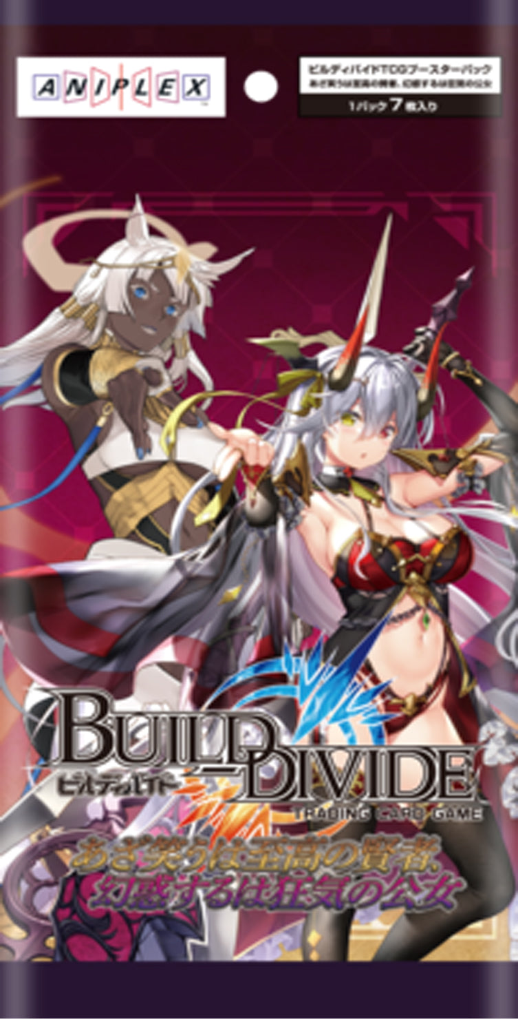 BT3 あざ笑うは至高の賢者、幻惑するは狂気の公女