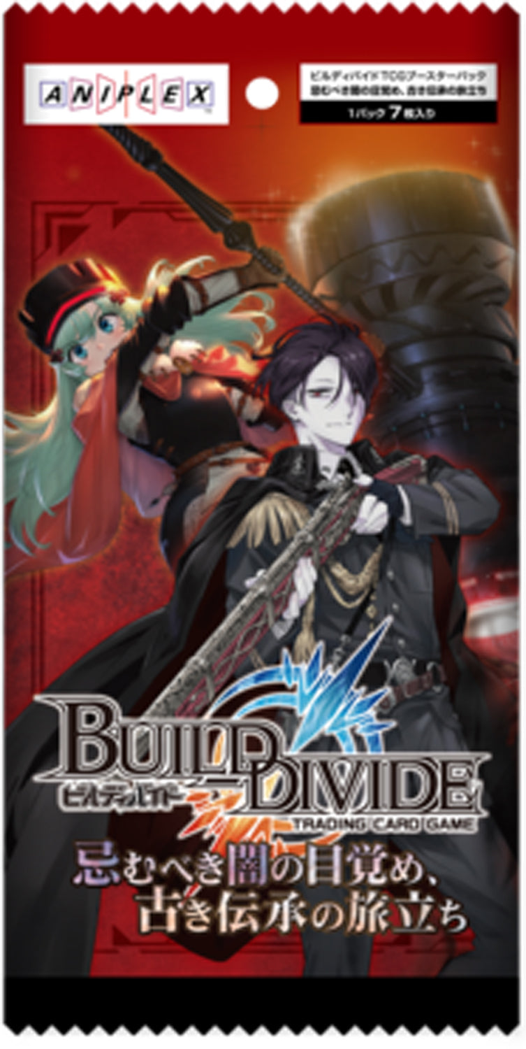 BT4 忌むべき闇の目覚め、古き伝承の旅立ち