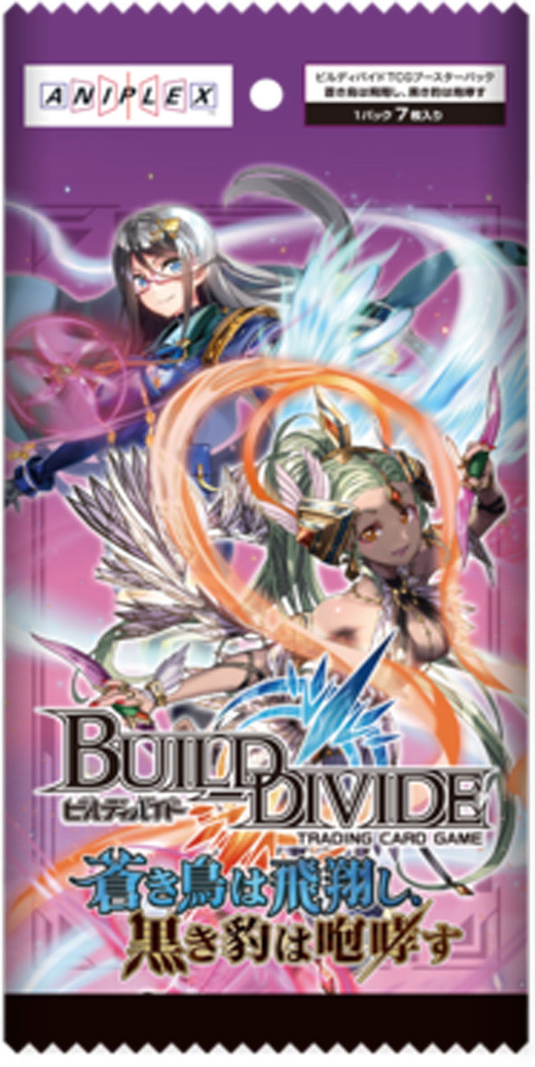 BT5 蒼き鳥は飛翔し、黒き豹は咆哮す