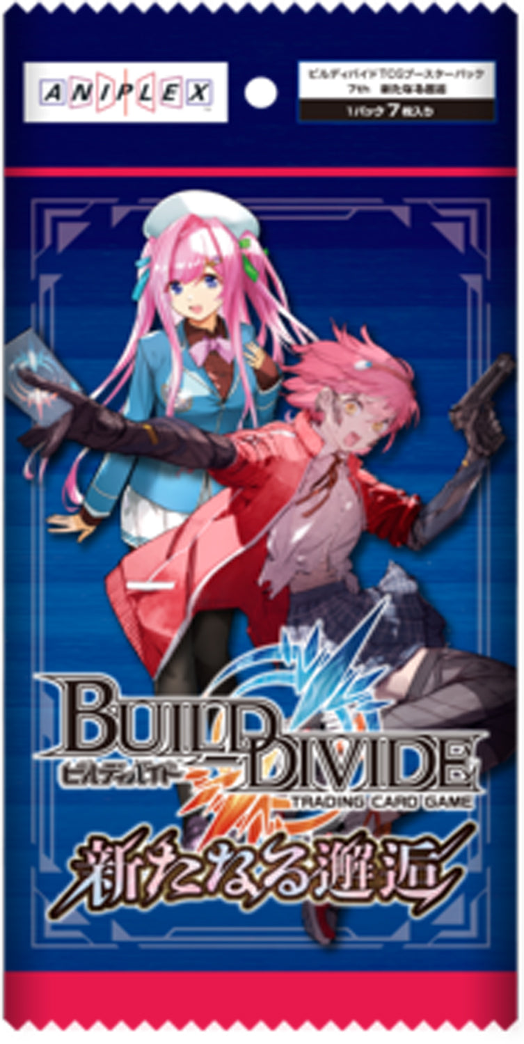 BT7 新たなる邂逅