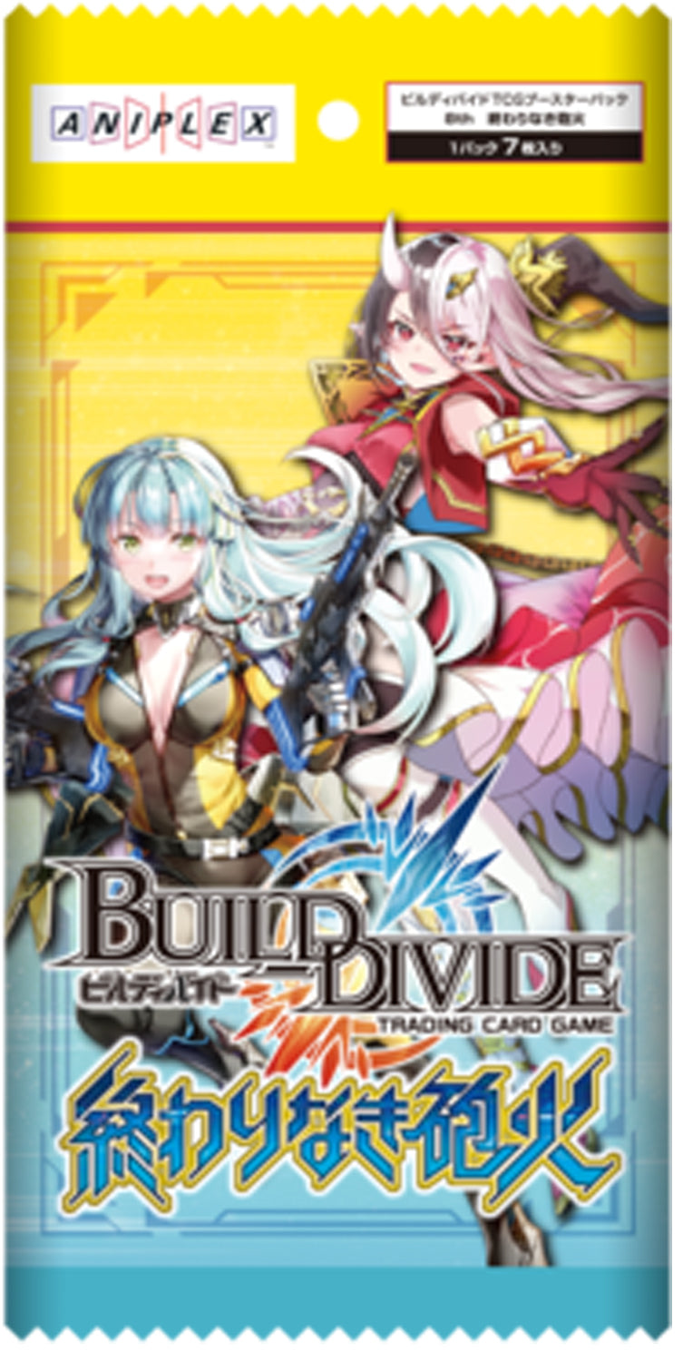 BT8 終わりなき砲火