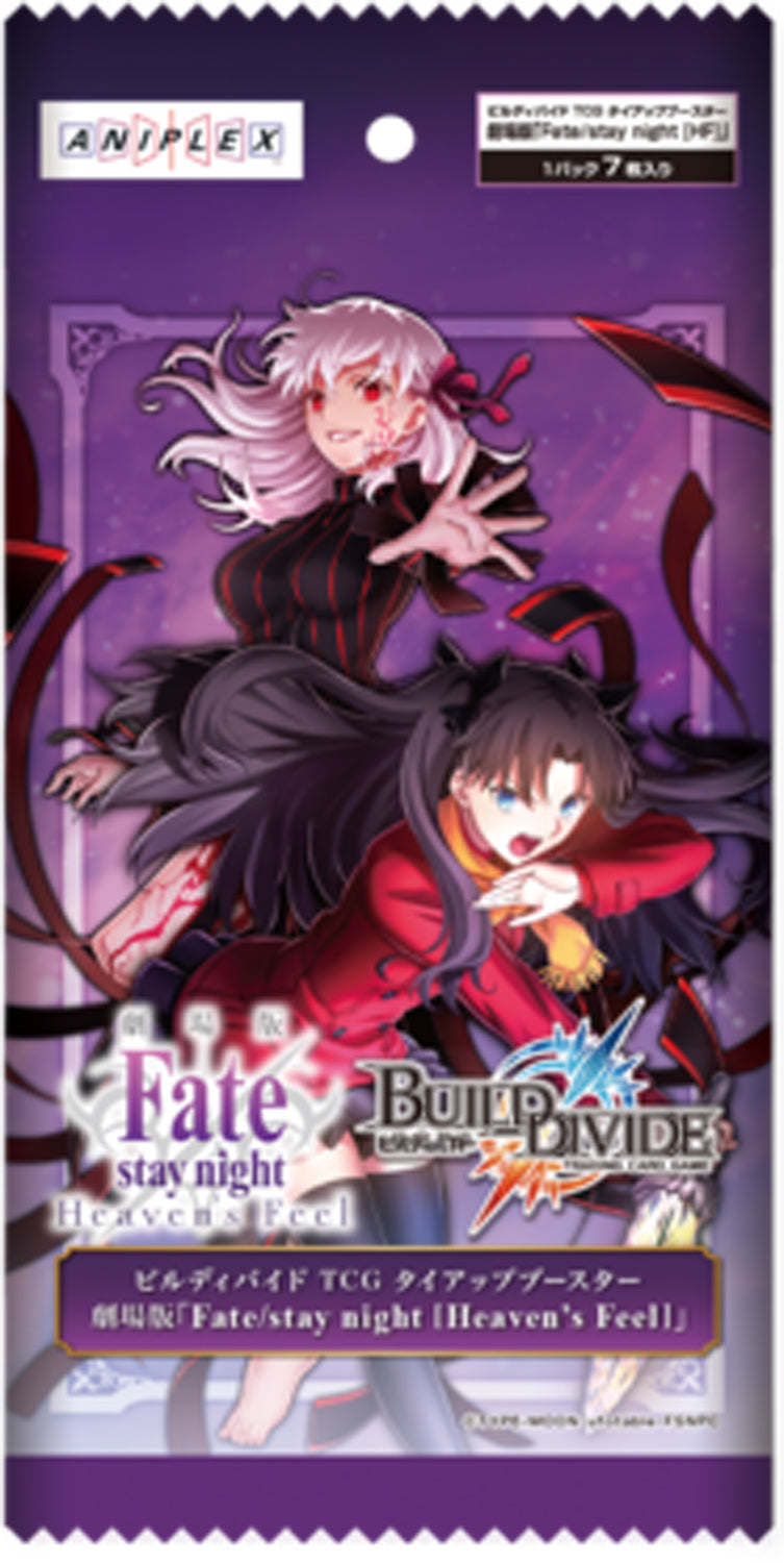 「劇場版「Fate/stay night [Heaven’s Feel]」