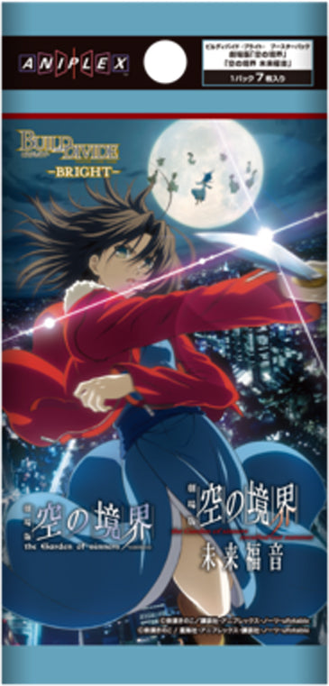 【BDB-GOS】劇場版「空の境界」「空の境界 未来福音」