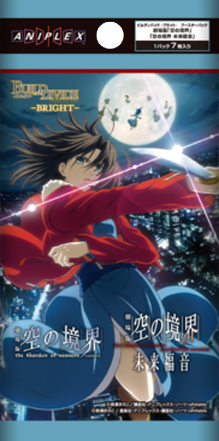 【BDB-GOS】劇場版「空の境界」「空の境界 未来福音」