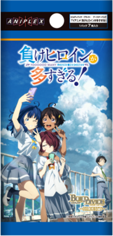 【BDB-MKH】「負けヒロインが多すぎる！」