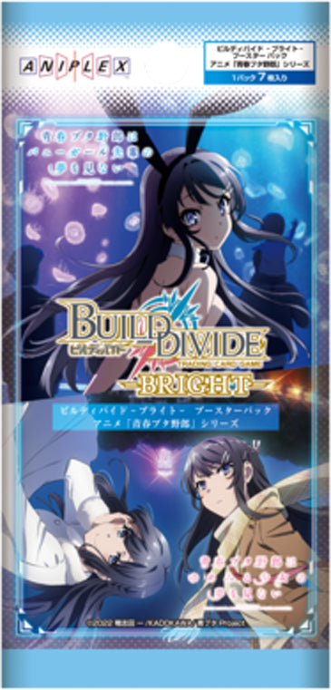 【BDB-SBS】アニメ「青春ブタ野郎」シリーズ