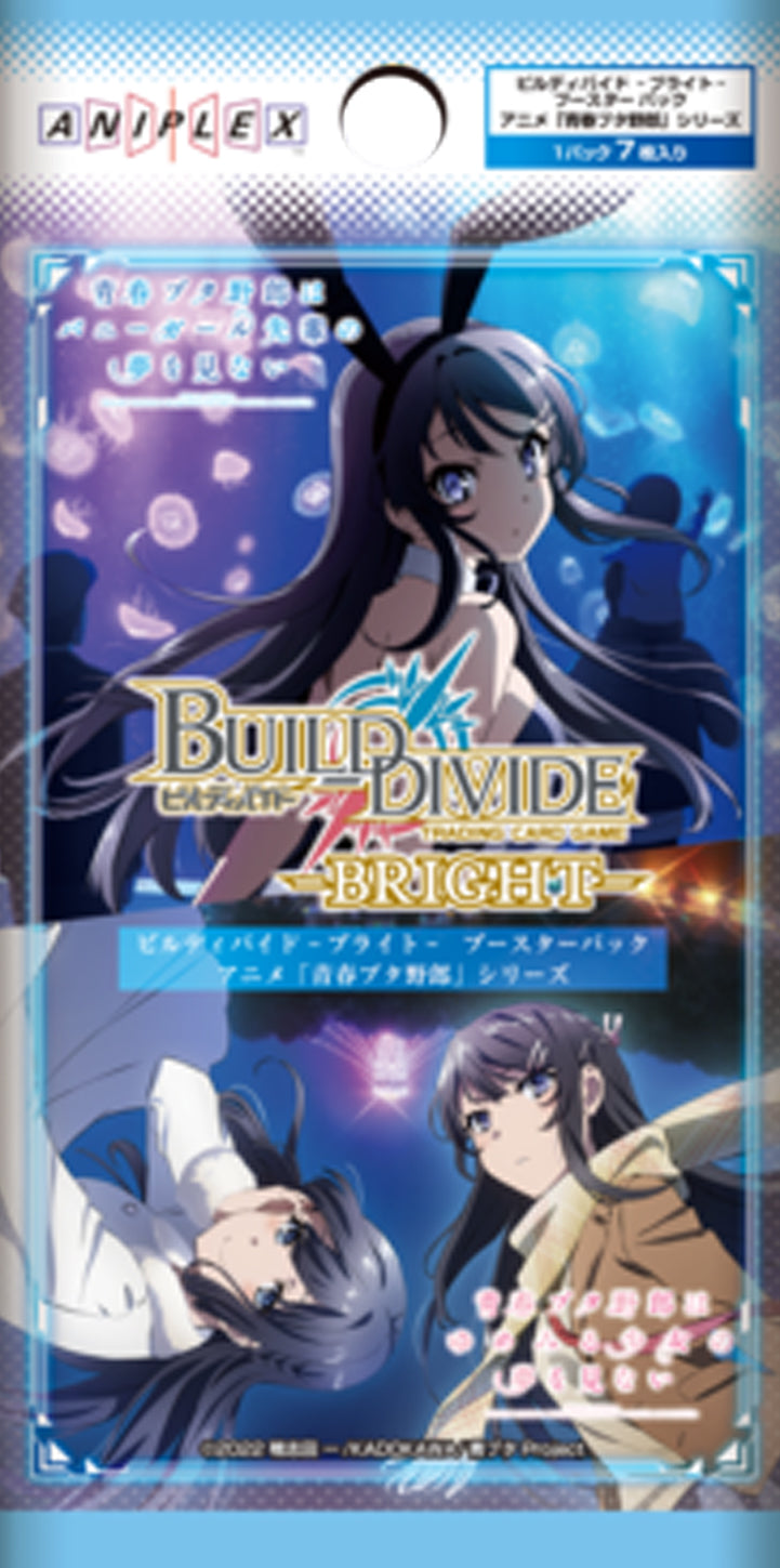 【BDB-SBS】アニメ「青春ブタ野郎」シリーズ