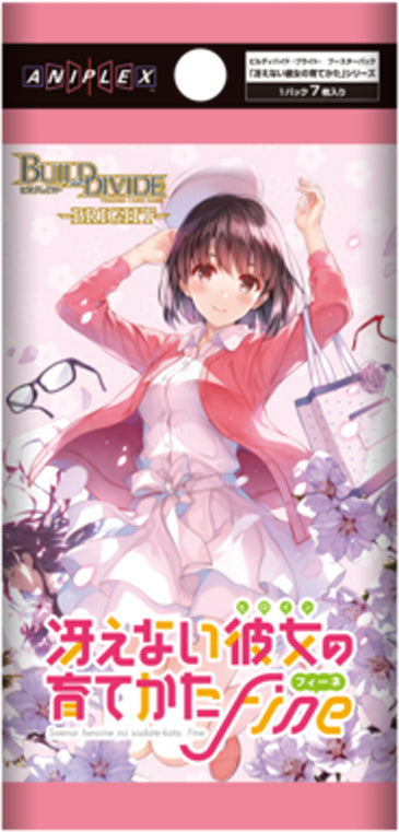 【BDB-SHS】『冴えない彼女の育てかた』シリーズ