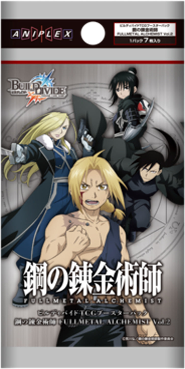 『鋼の錬金術師 FULLMETAL ALCHEMIST』Vol.2